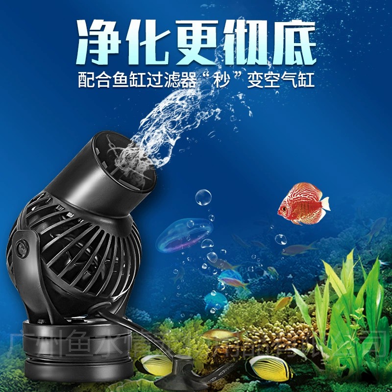 Marine Aquarium Aquascape - Jebao Wave Maker Pump Circulation Pump