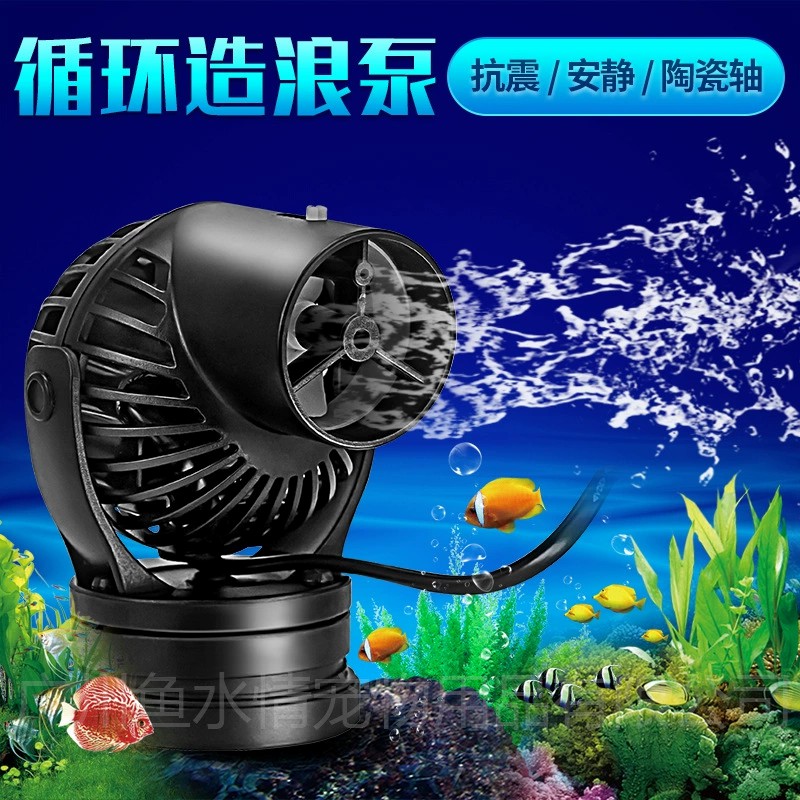 Jebao Wave Maker Pump Circulat - Marine Aquarium Aquascape recension och pris